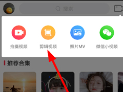 逗拍如何给视频添加本地音乐？逗拍给视频添加本地音乐的方法