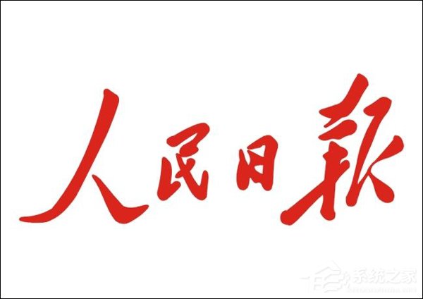 人民日报：不能强制灌输996的加班文化