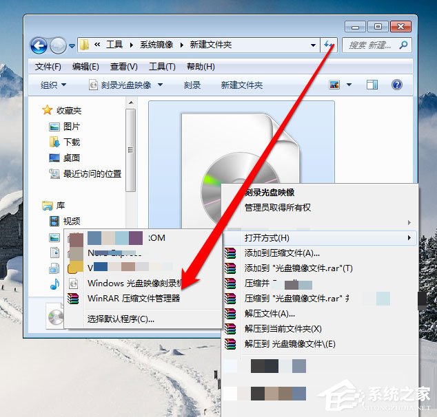 Win7光盘映像文件怎么打开?