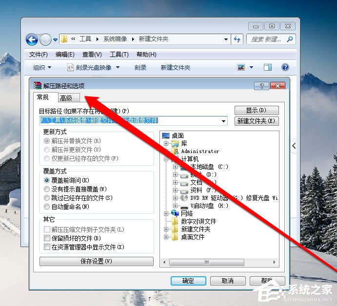Win7光盘映像文件怎么打开?