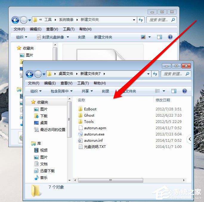 Win7光盘映像文件怎么打开?