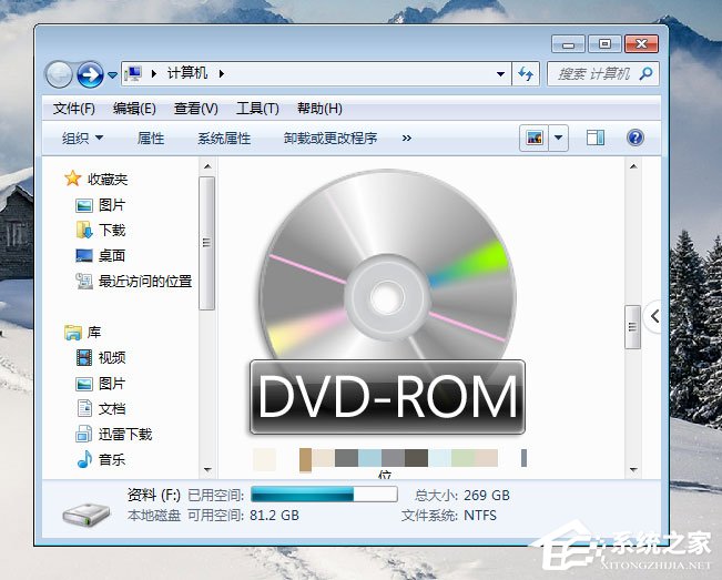 Win7光盘映像文件怎么打开?