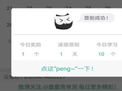 墨墨背单词怎么提升单词上限？墨墨背单词提升单词上限的方法