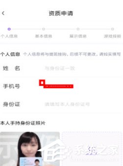 黑猪电竞如何申请陪玩？黑猪电竞申请陪玩的方法