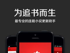 追书神器出现黑屏和闪退怎么办？追书神器出现黑屏和闪退的解决方法