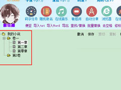 码字精灵怎么写大纲？码字精灵写大纲的方法