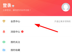 网易有道词典怎么去除广告？网易有道词典去除广告的方法