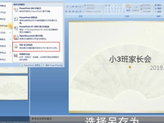 ppt怎么转pdf格式的？ppt转pdf格式的具体操作方法