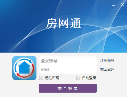 房网通 V3.2