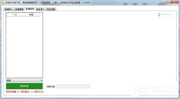 小鸭数据库