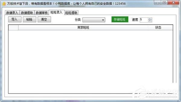 小鸭数据库