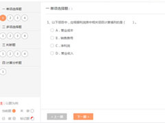 会计云课堂怎么做题？会计云课堂扫码做题流程