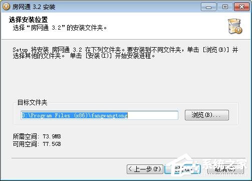 房网通 V3.2