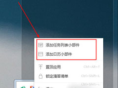 滴答清单怎么放到桌面？滴答清单放到桌面的方法