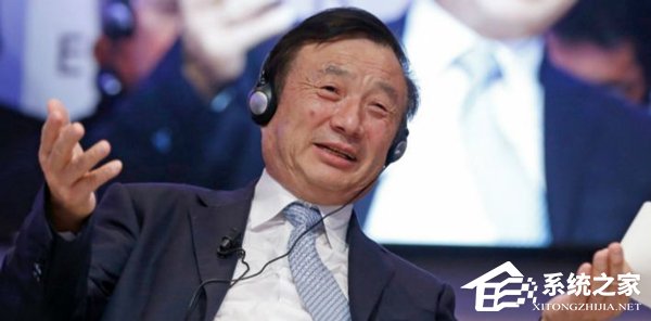 任正非：华为比世界上任何一个公司都穷