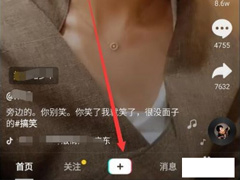 抖音怎么拍摄克隆人特效视频？抖音克隆人特效视频拍摄方法