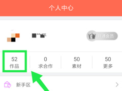 配音秀怎么创建作品合集？配音秀创建作品合集的方法