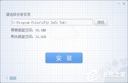 讯飞语音输入法