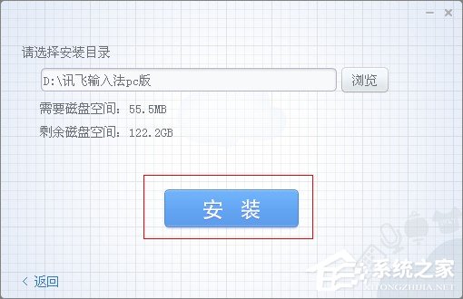 讯飞语音输入法