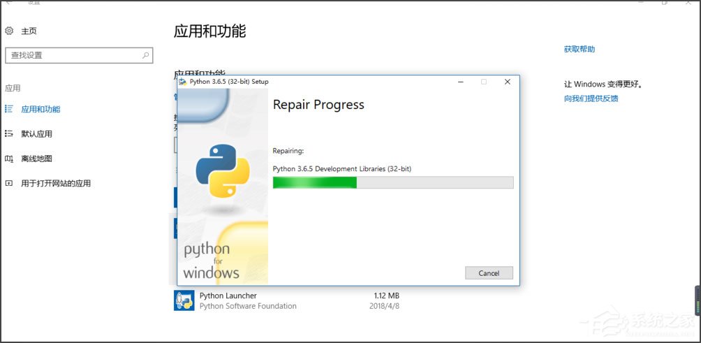 Win10系统Python 0x80070643发生错误