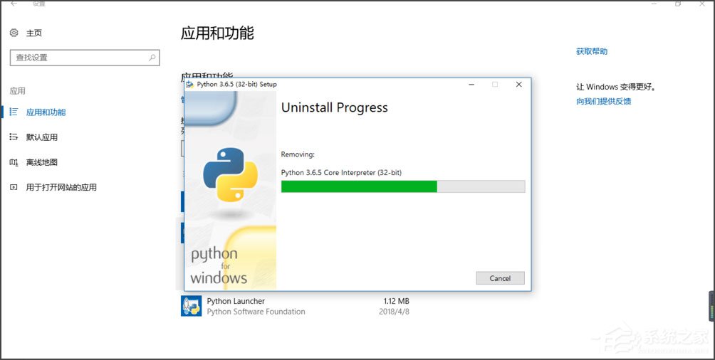 Win10系统Python 0x80070643发生错误