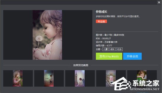 万彩影像大师怎么去除水印?万彩影像大师去除水印的方法