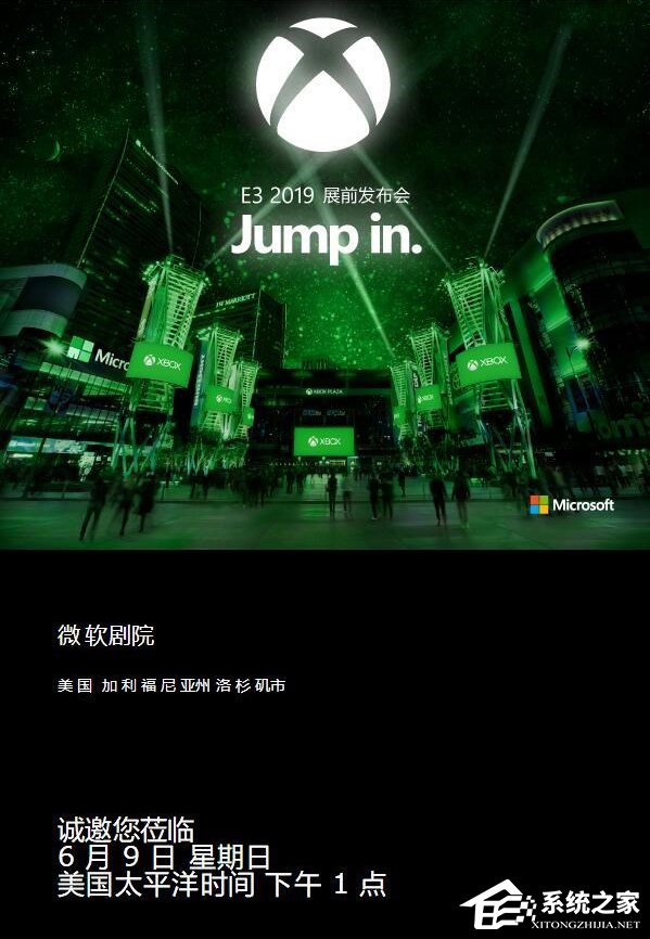微软Xbox送出E3 2019展前发布会邀请函