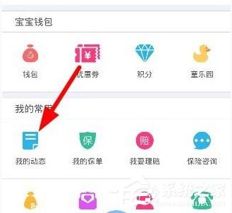 孩子王App怎么发布动态?孩子王App动态发布教程