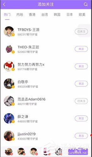 超级星饭团App怎么查看ins?超级星饭团App ins查看方法