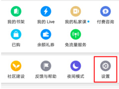 知乎App怎么更换邮箱？知乎App邮箱更换教程