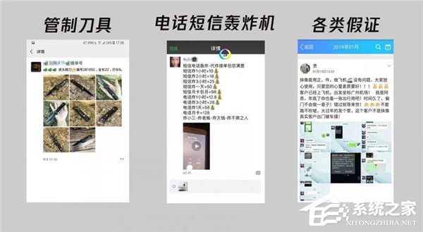 腾讯宣布开展打击“售卖违禁品/服务”专项治理行动