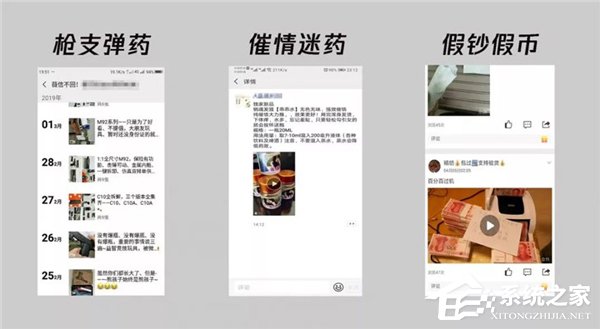 腾讯宣布开展打击“售卖违禁品/服务”专项治理行动