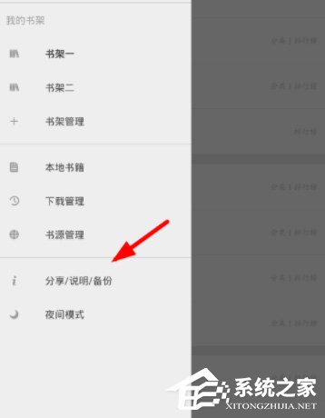 搜书大师APP怎么去广告?搜书大师APP去广告的方法