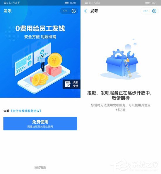 “发呗”下架？支付宝：还没有具体上线的时间表