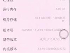 OPPO Reno怎么查看手机序列号？OPPO Reno查看手机序列号的方法