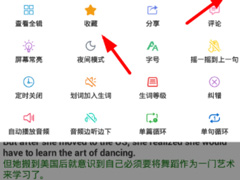 可可英语怎么收藏文章？可可英语收藏文章的方法