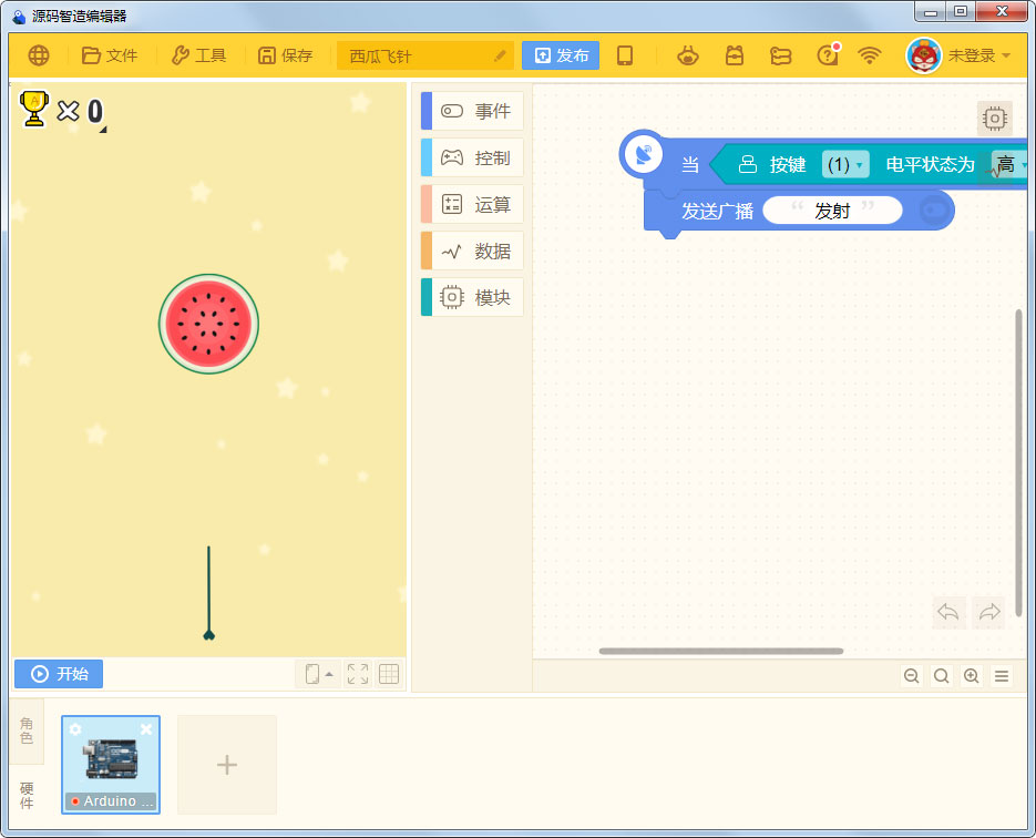 源码智造编辑器 V1.1.0