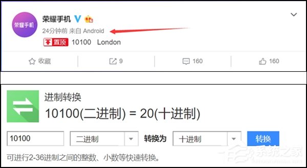伦敦见!荣耀官宣新旗舰“荣耀20”