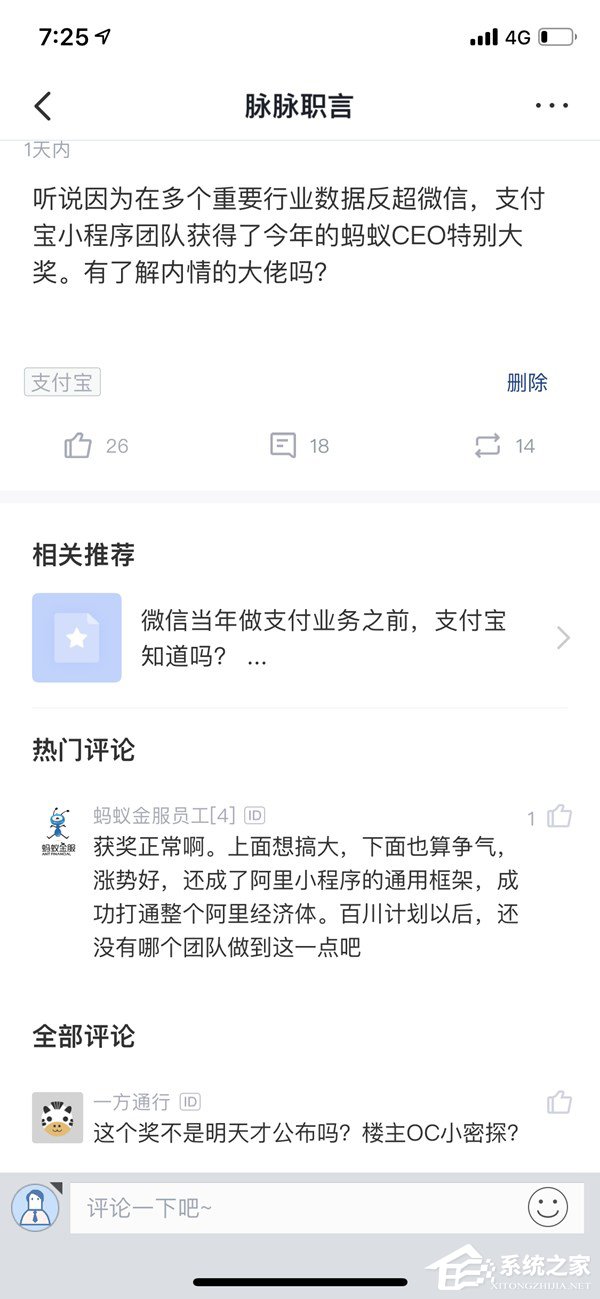 传支付宝小程序团队拿下蚂蚁金服CEO特别大奖