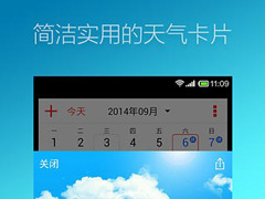 生活日历怎么用？生活日历的使用方法