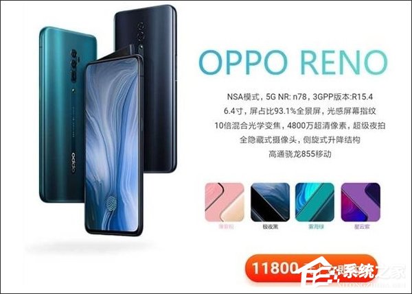 象征性售价！OPPO沈义人回应Reno 5G版售价过万