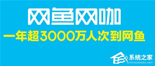 网鱼证实将赴美IPO