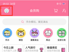 哔哩哔哩怎么设置定时停止播放？哔哩哔哩设置定时停止播放的方法