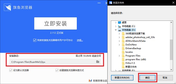 旗鱼浏览器