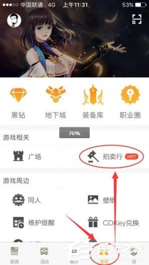 DNF助手怎么查询拍卖行?DNF助手查询拍卖行的方法