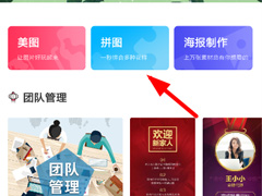 拼图工厂如何使用？拼图工厂的使用方法