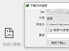 IDM下载器怎么屏蔽对话框？IDM下载器屏蔽对话框的方法