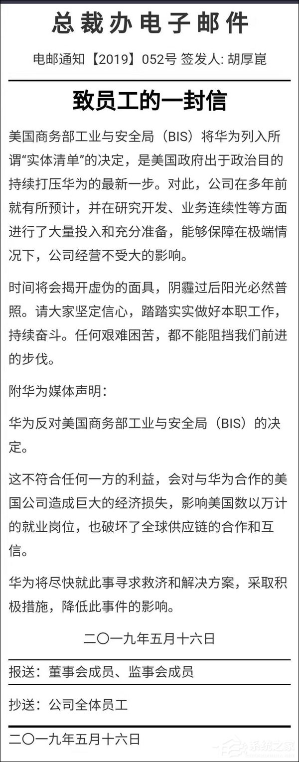被列入制裁“名单”！华为：多年前就有所预计