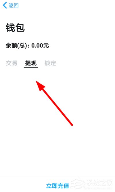 伴伴App如何提现?伴伴App提现的方法