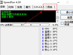 SpeedFan怎么查看温度？SpeedFan查看温度的方法